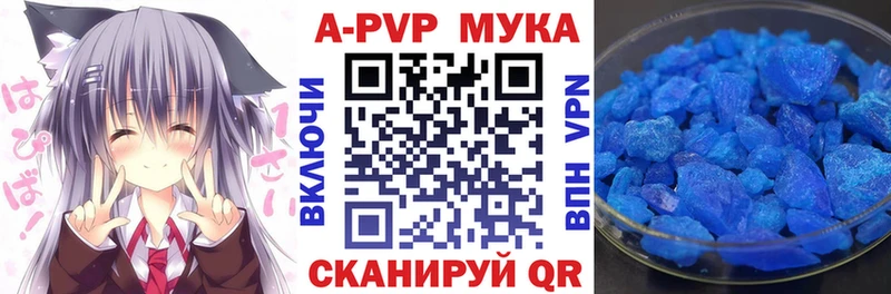 Купить закладки  Макушино  APVP СК 