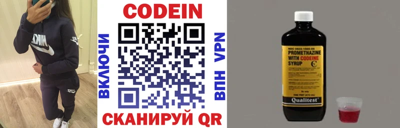 Codein Purple Drank  Купить где  Макушино 