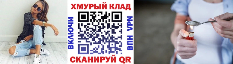 ГЕРОИН афганец  Купить  Макушино 