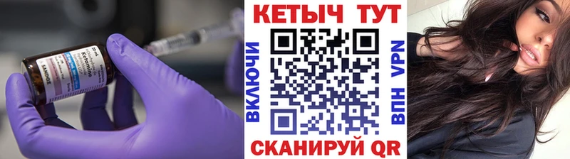 КЕТАМИН VHQ  Купить  Макушино 