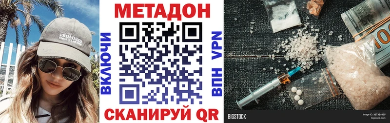 Купить закладки  Макушино  МЕТАДОН VHQ 